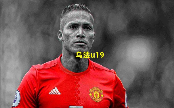 乌法u19