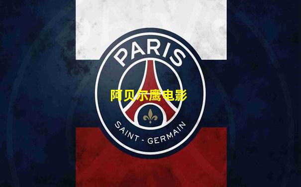 阿贝尔鹰电影